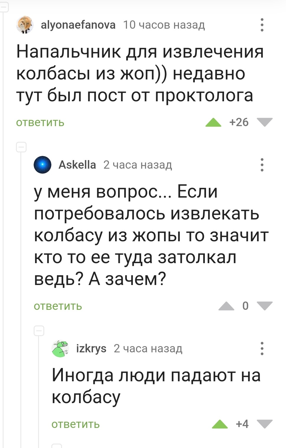 Что ещё изобрели русские? - Комментарии на Пикабу, Изобретения, Скриншот, Юмор