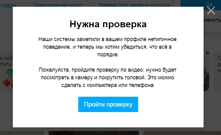 Нетипичное поведение в жизни по мнению Авито - Моё, Авито, Присоединяйтесь, Скриншот