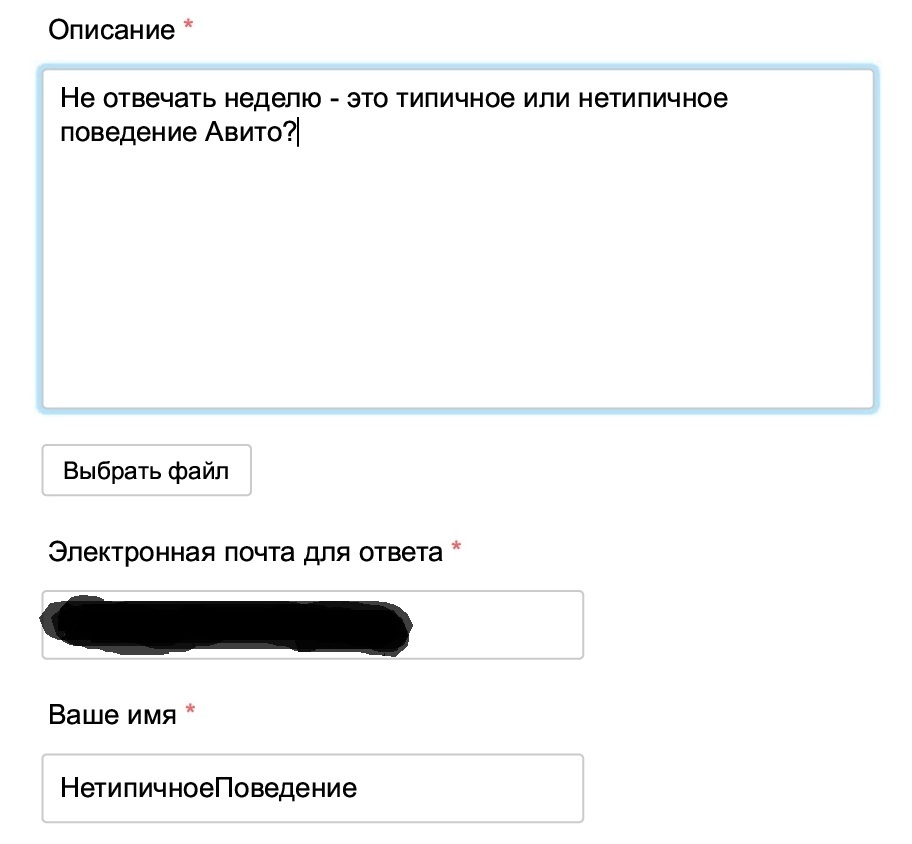 Когда прекратится беспредел Авито!!! - Моё, Авито, Объявление, Нарушение прав, Длиннопост