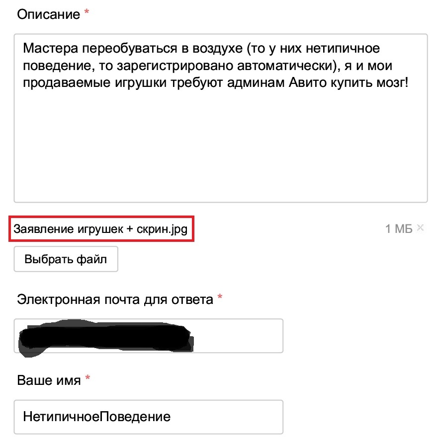 Когда прекратится беспредел Авито!!! - Моё, Авито, Объявление, Нарушение прав, Длиннопост