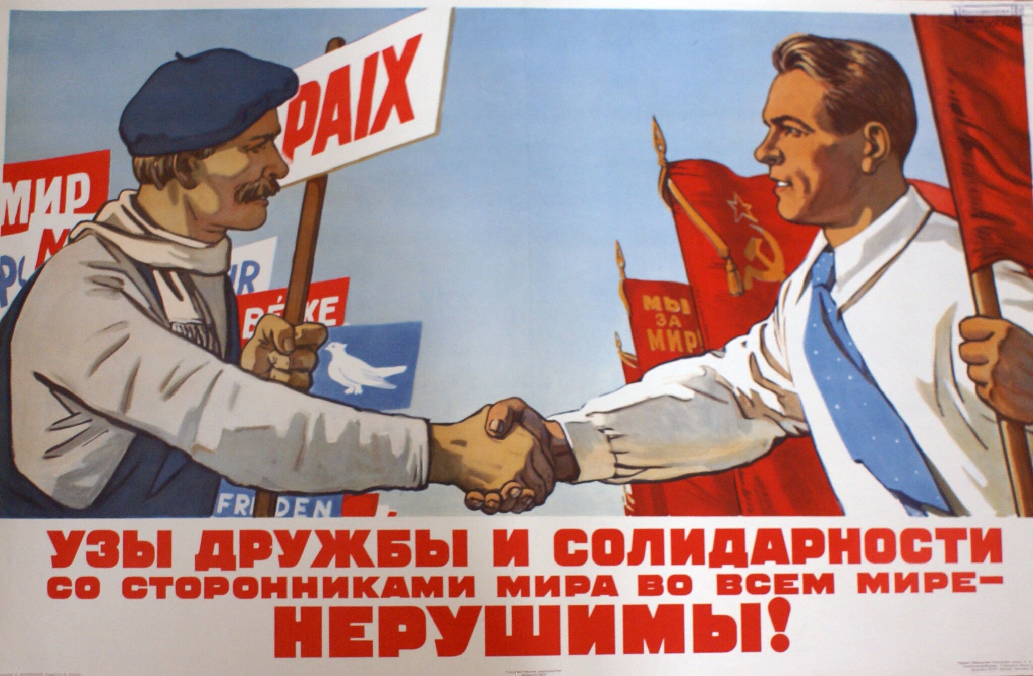 Soviet posters. friendship of Peoples - Poster, Soviet posters, friendship, Fraternal peoples, Longpost, the USSR