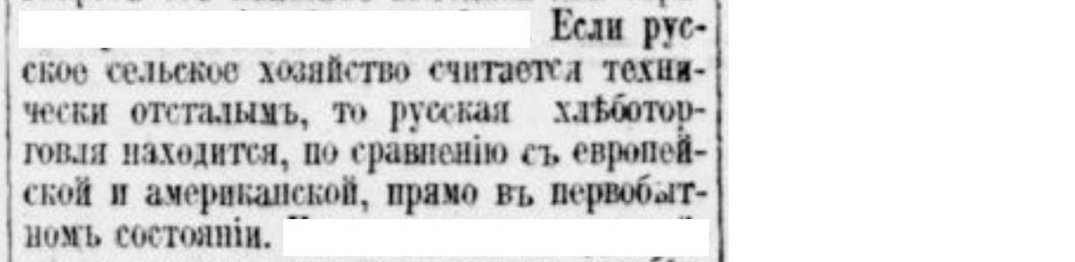 backwardness of the Russian Empire. No. 9 - Negative, Российская империя, Backwardness, Industry, Newspapers, Clippings from newspapers and magazines, Longpost