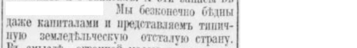 backwardness of the Russian Empire. No. 9 - Negative, Российская империя, Backwardness, Industry, Newspapers, Clippings from newspapers and magazines, Longpost