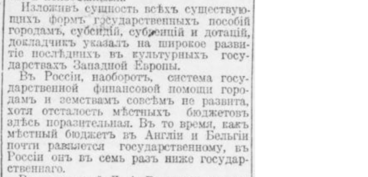 backwardness of the Russian Empire. No. 9 - Negative, Российская империя, Backwardness, Industry, Newspapers, Clippings from newspapers and magazines, Longpost