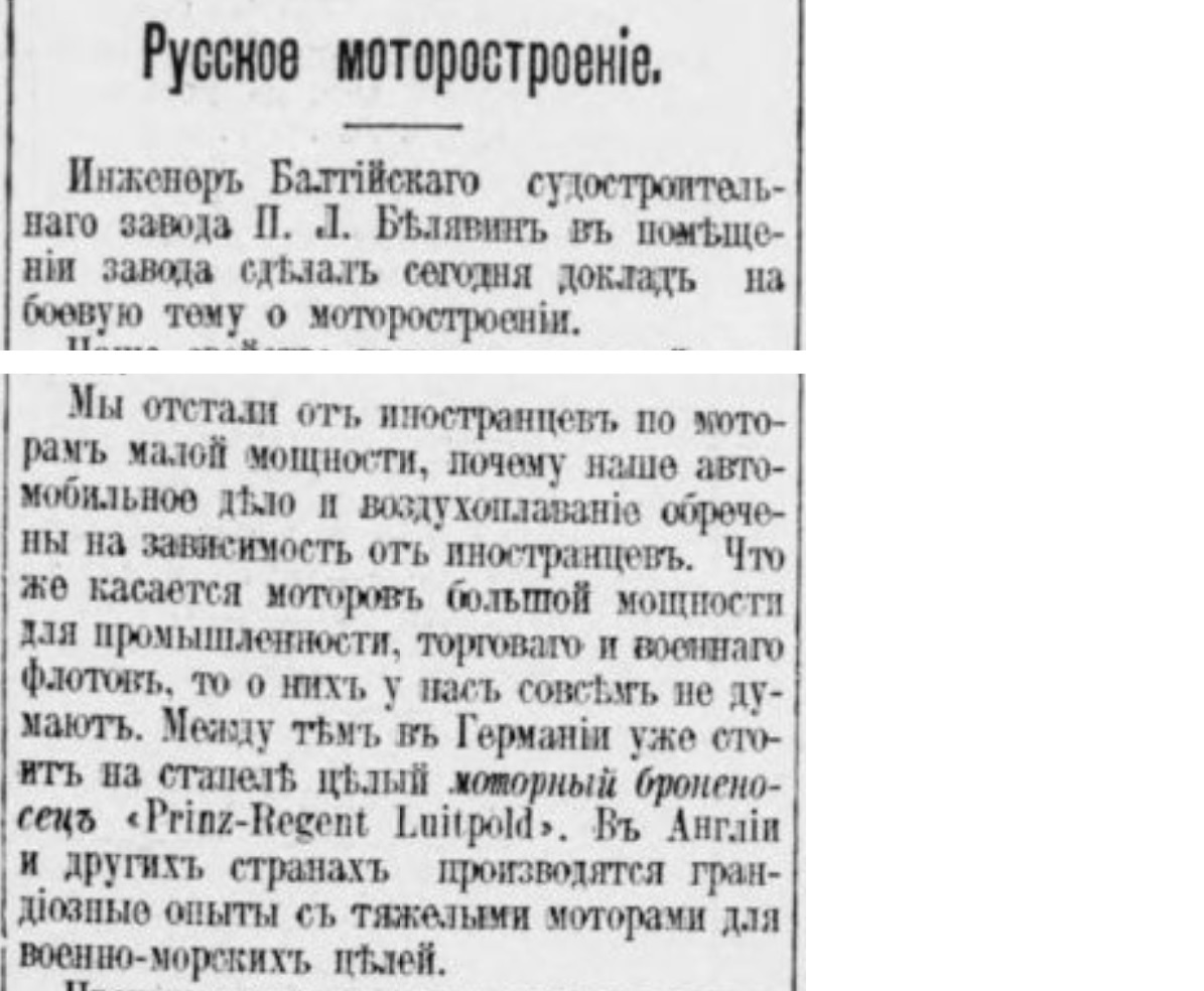 backwardness of the Russian Empire. No. 9 - Negative, Российская империя, Backwardness, Industry, Newspapers, Clippings from newspapers and magazines, Longpost