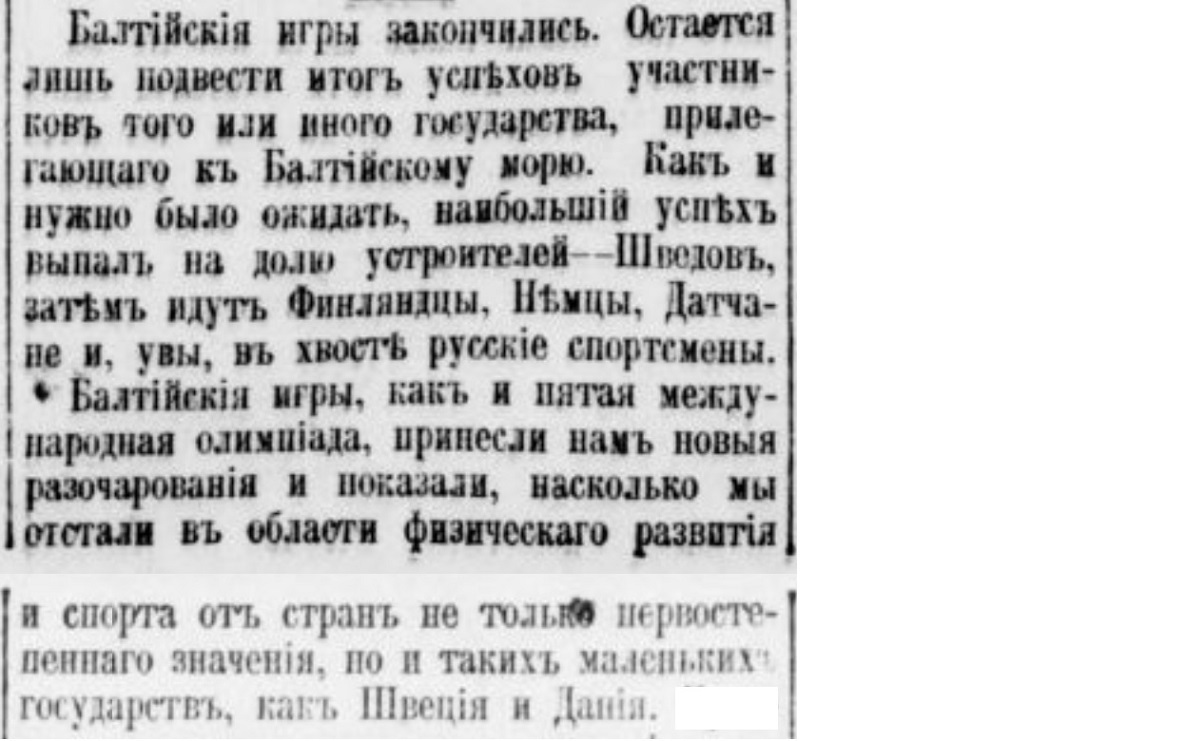 backwardness of the Russian Empire. No. 9 - Negative, Российская империя, Backwardness, Industry, Newspapers, Clippings from newspapers and magazines, Longpost