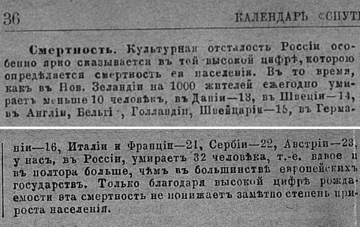 backwardness of the Russian Empire. No. 9 - Negative, Российская империя, Backwardness, Industry, Newspapers, Clippings from newspapers and magazines, Longpost