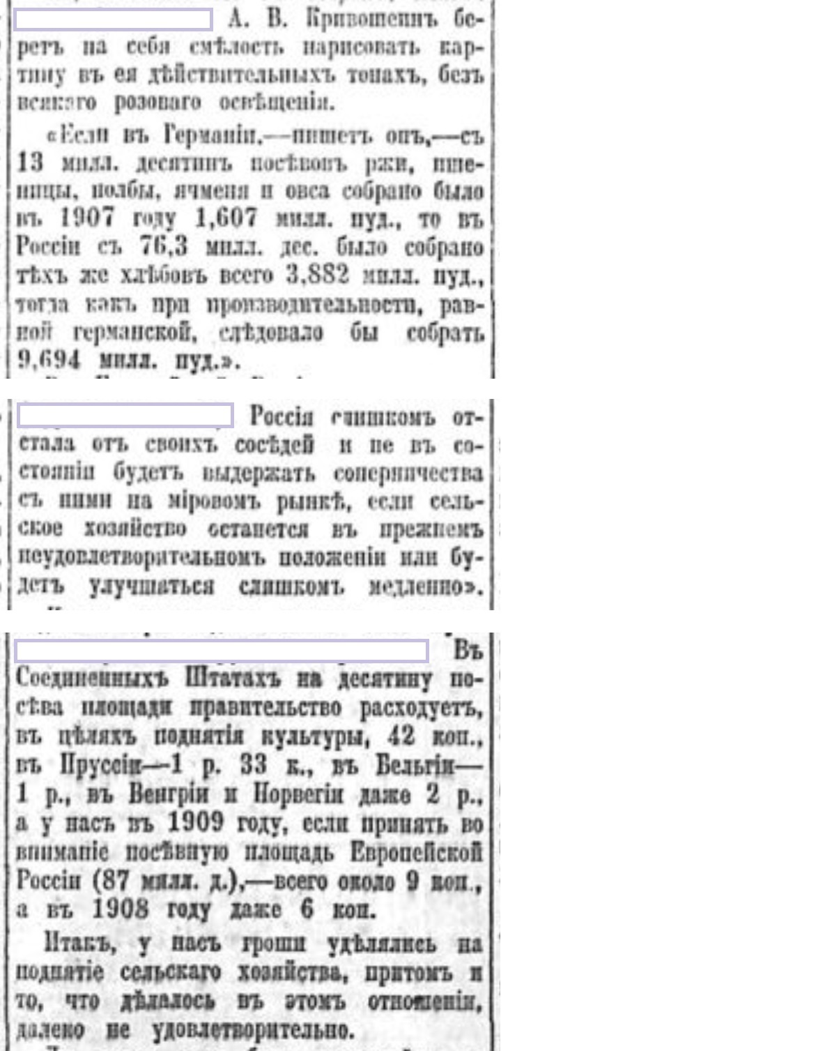 backwardness of the Russian Empire. No. 9 - Negative, Российская империя, Backwardness, Industry, Newspapers, Clippings from newspapers and magazines, Longpost