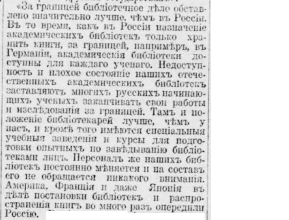 backwardness of the Russian Empire. No. 9 - Negative, Российская империя, Backwardness, Industry, Newspapers, Clippings from newspapers and magazines, Longpost