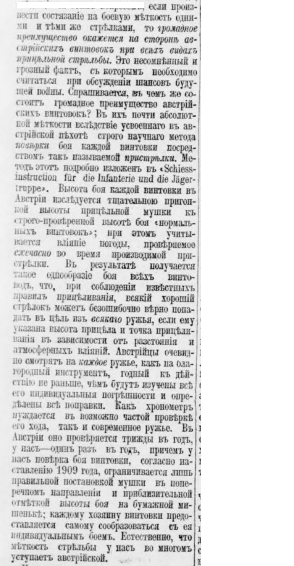 backwardness of the Russian Empire. No. 9 - Negative, Российская империя, Backwardness, Industry, Newspapers, Clippings from newspapers and magazines, Longpost