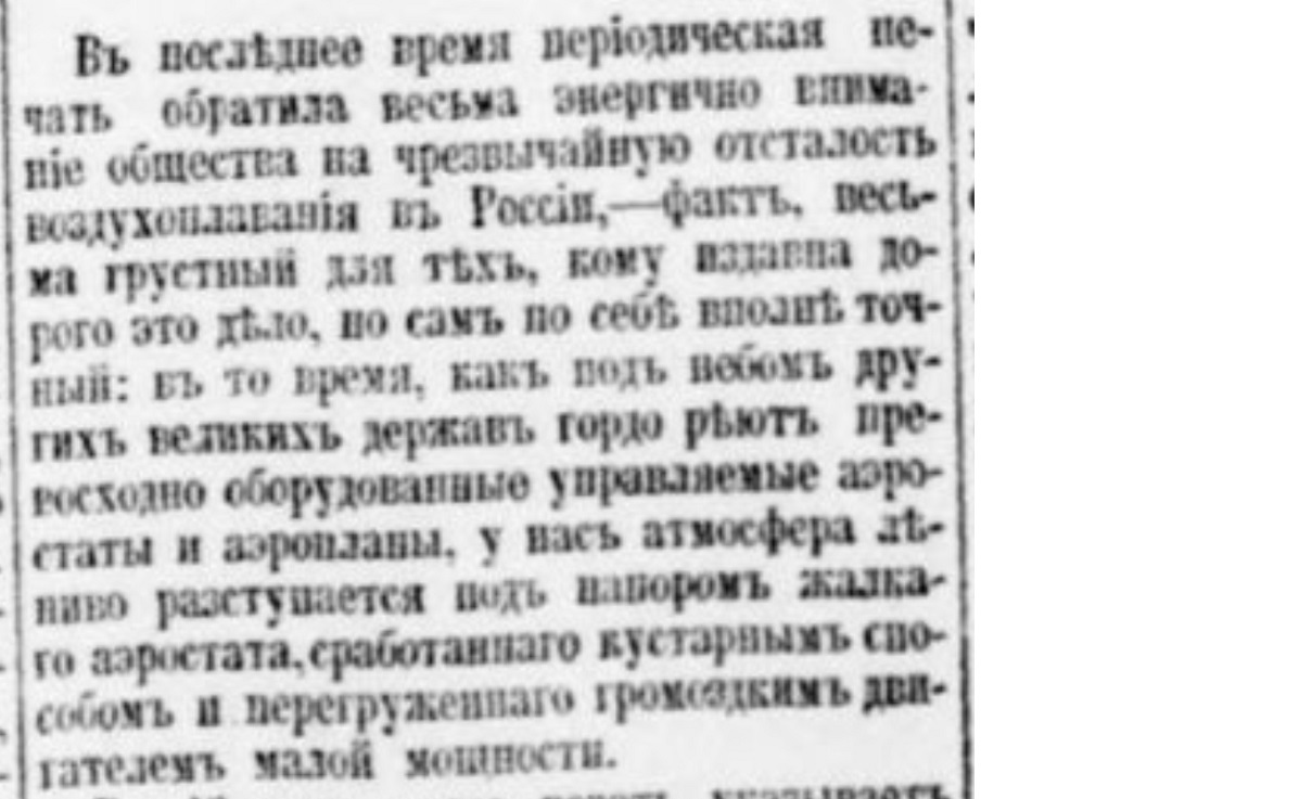 backwardness of the Russian Empire. No. 9 - Negative, Российская империя, Backwardness, Industry, Newspapers, Clippings from newspapers and magazines, Longpost