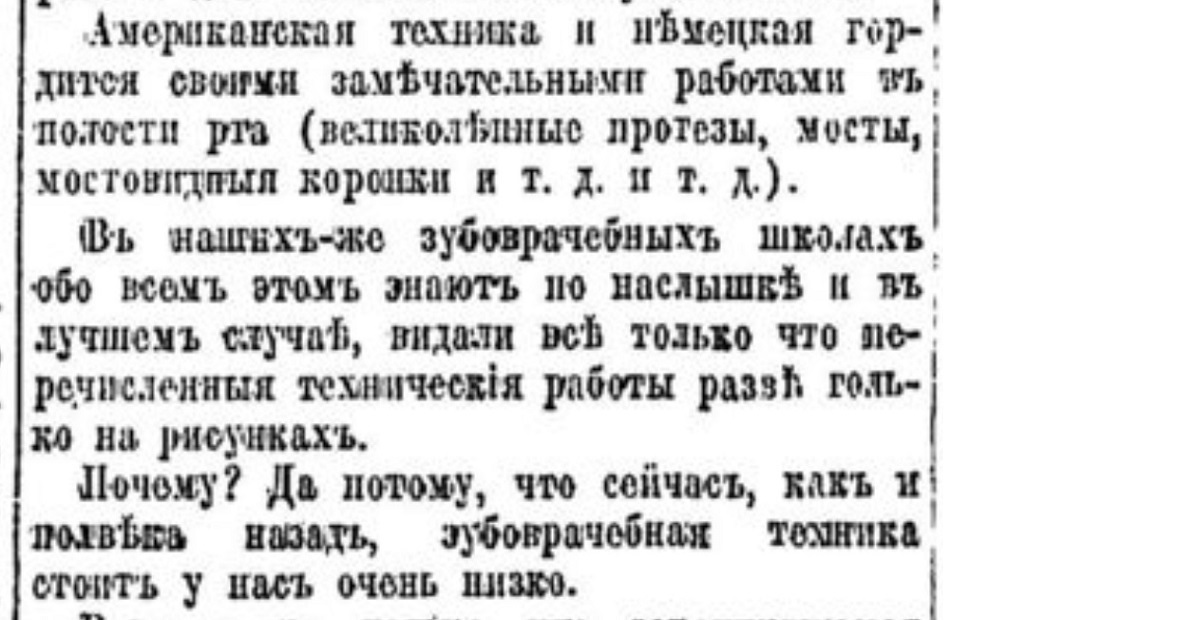 backwardness of the Russian Empire. No. 9 - Negative, Российская империя, Backwardness, Industry, Newspapers, Clippings from newspapers and magazines, Longpost