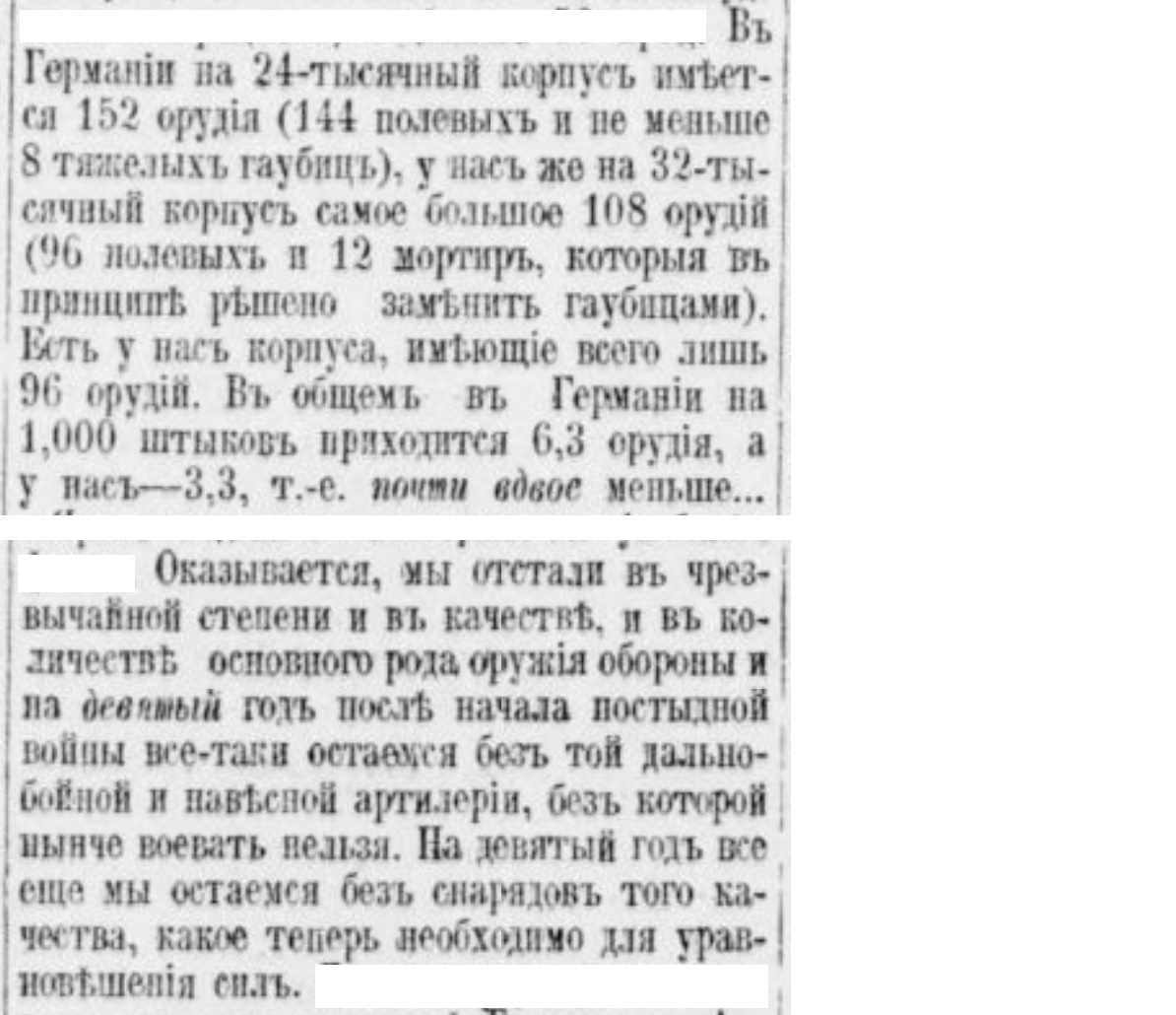 backwardness of the Russian Empire. No. 9 - Negative, Российская империя, Backwardness, Industry, Newspapers, Clippings from newspapers and magazines, Longpost