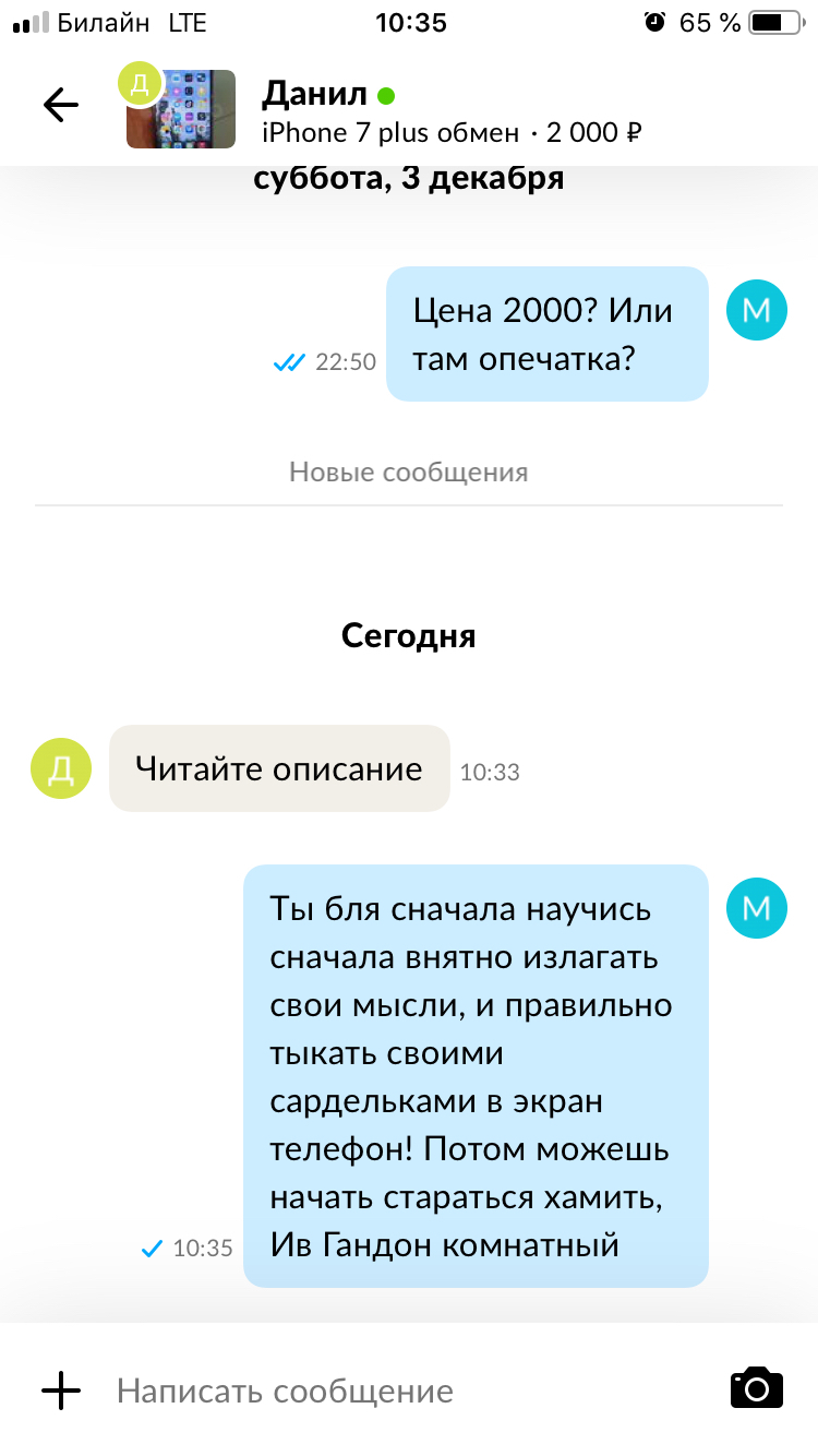 Когда накипело... или про продавцов, которые ленятся даже писать правильно  цену своего товара | Пикабу