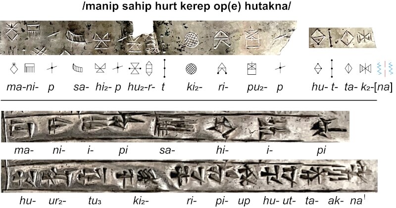 Взлом кода: расшифрована линейная эламская письменность древнего Ирана - Моё, История, Древний мир, Иран, Письменность, Длиннопост