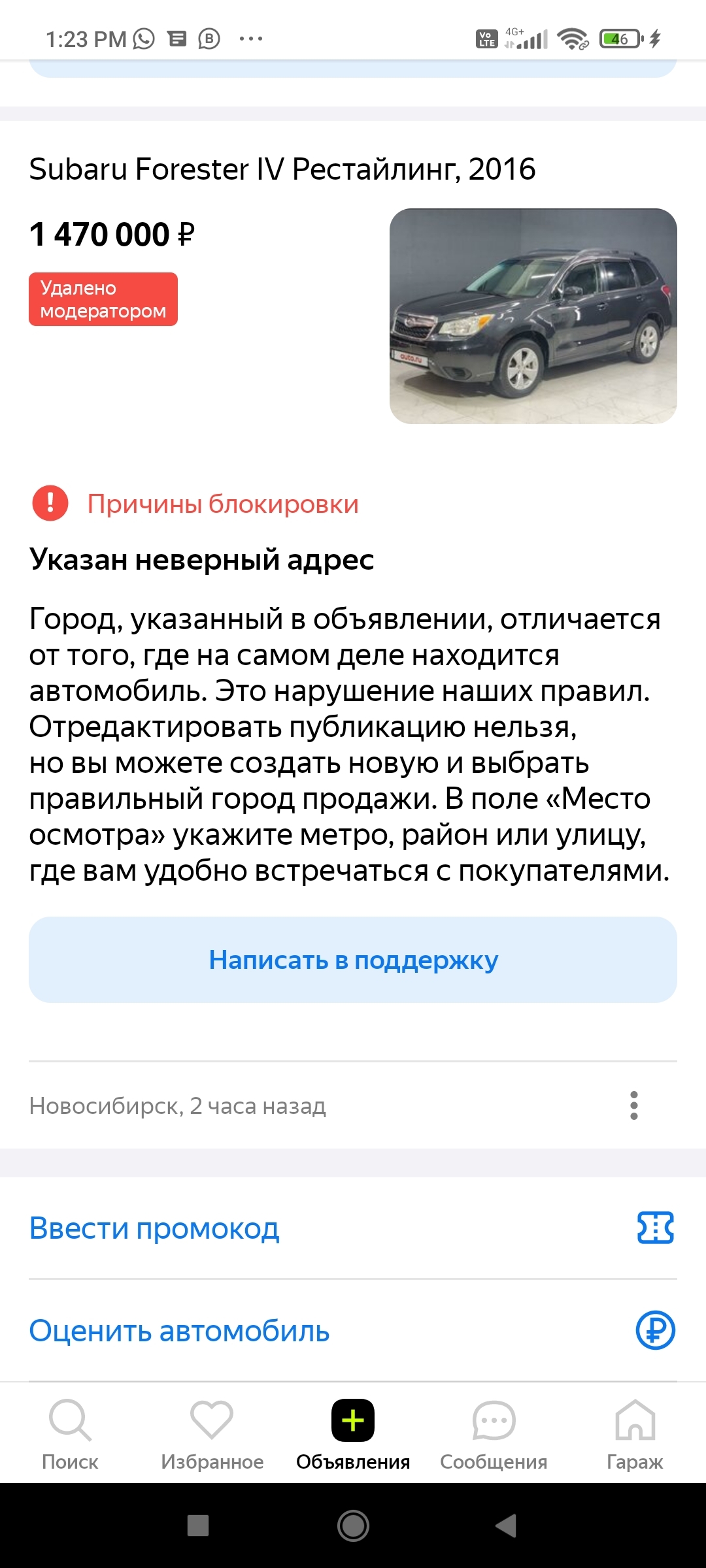 сайт отзывов авто ру (44) фото