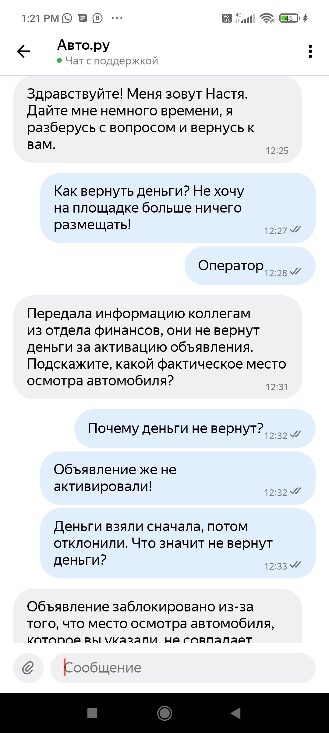 Авто.ру отзыв | Пикабу