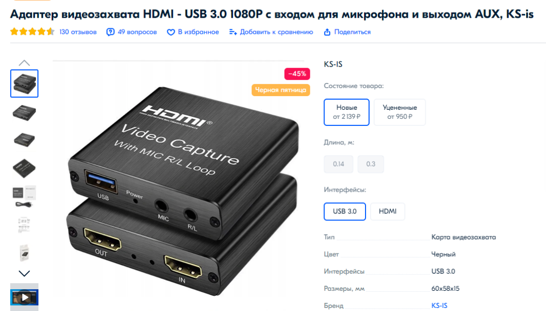 VHS tape recording and game streaming - My, Nintendo switch, TV set, Adapter, VHS, The wire, Стрим, Obs, Longpost