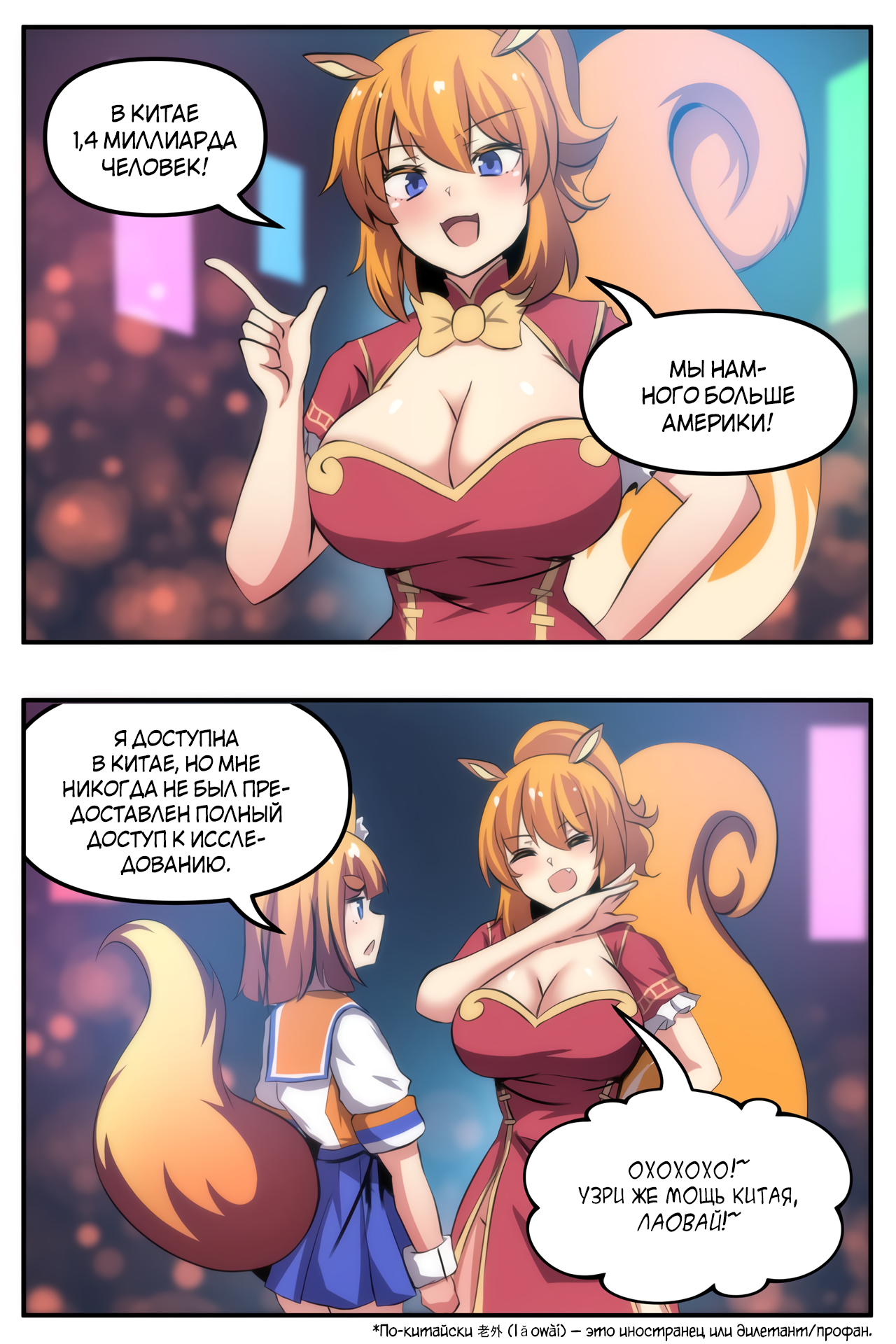 Comics about Internet Explorer. Episode 79 - Comics, Merryweather, Internet Explorer, Princess hinghoi, Anime art, Firefox, Uc browser, Humanization, Longpost