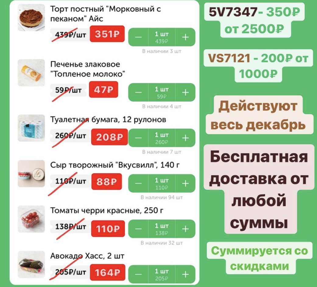 Fresh Freebies, Discounts, Deals of the Week + Free Events/Games #13 - My, Promo code, Discounts, Freebie, Stock, Purchase, Distribution, Delivery, Appendix, Is free, Products, Yandex., Saving, Event, Food, Yandex Food, Food delivery, Coupons, Prices, Longpost