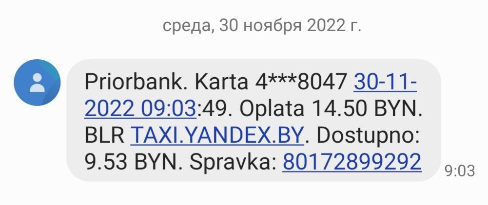 Яндекс такси списывает дважды деньги - Моё, Яндекс, Яндекс Такси, Защита прав потребителей, Длиннопост, Служба поддержки