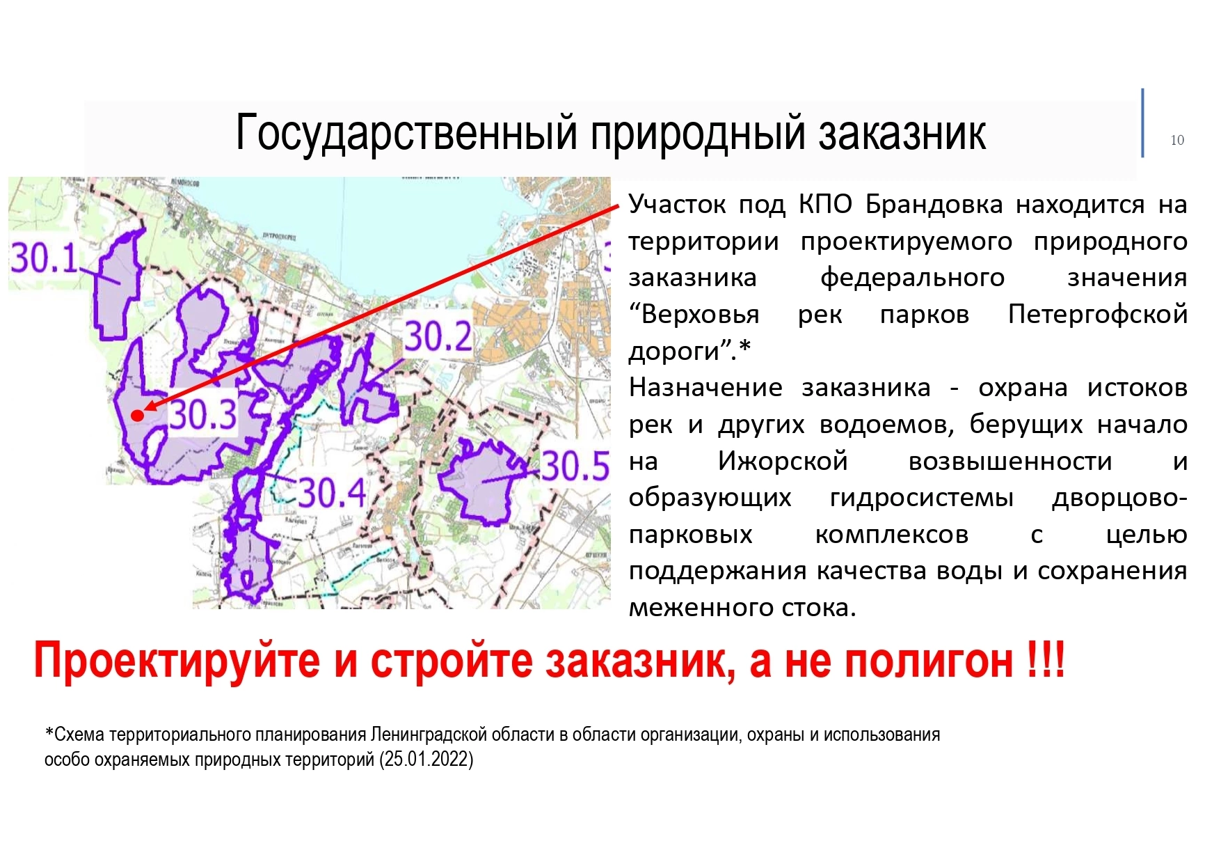 Garbage landfill at the origins of the Peterhof fountains - Ecology, Garbage, Trash can, Help, Петиция, Peterhof, Lomonosovo, Leningrad region, Animal protection, Longpost