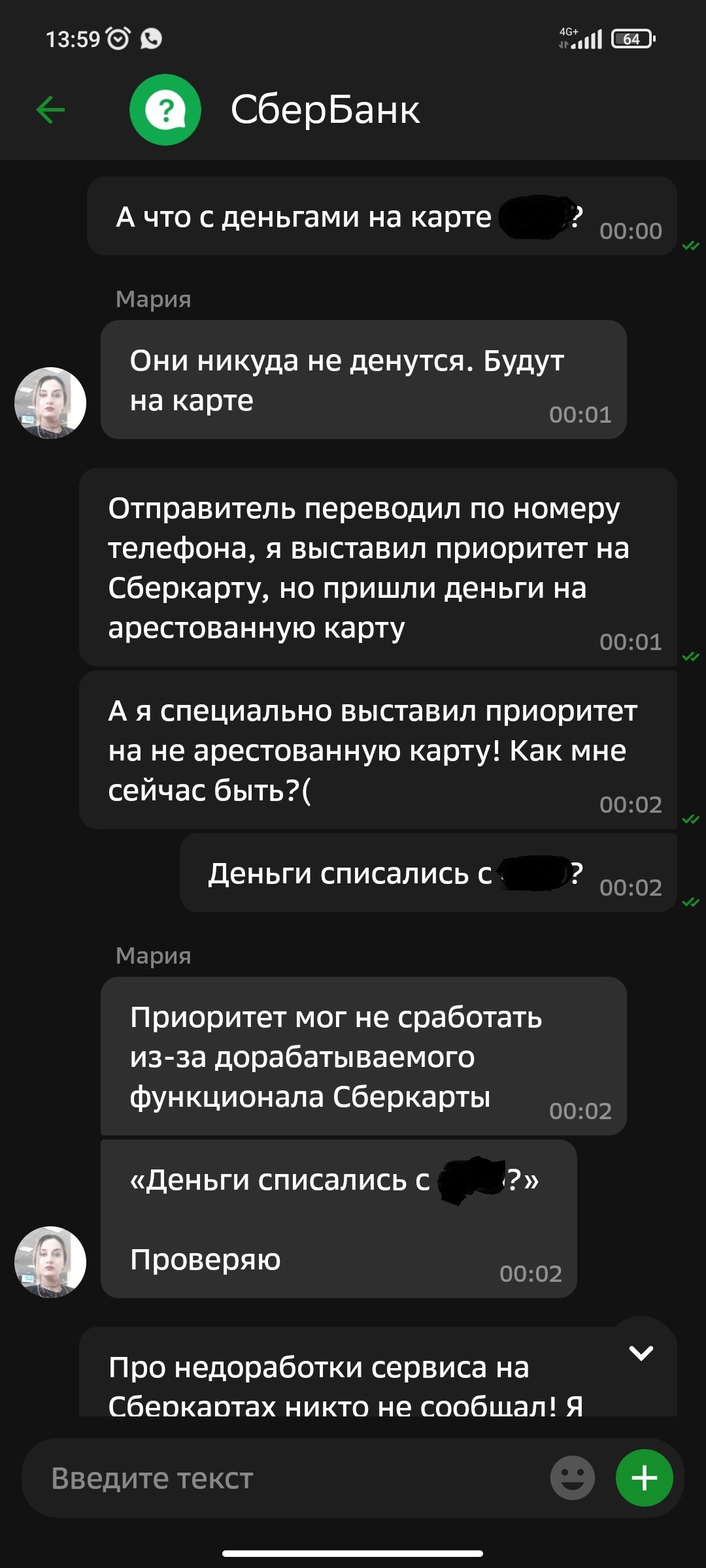 Как меня кинул 