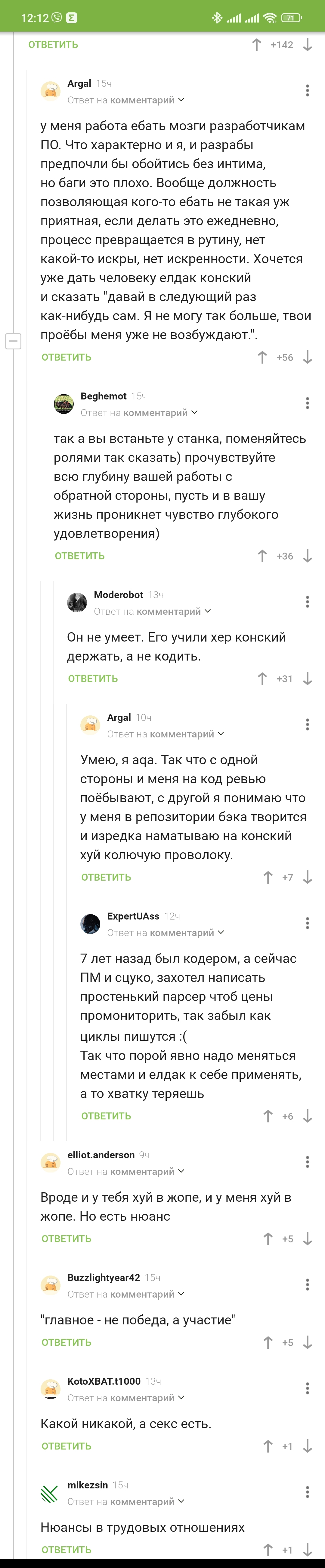 Ответ на пост «Нюансы в отношениях» - Скриншот, Комментарии, ВКонтакте, Проблемы в отношениях, Длиннопост, Мат, Комментарии на Пикабу