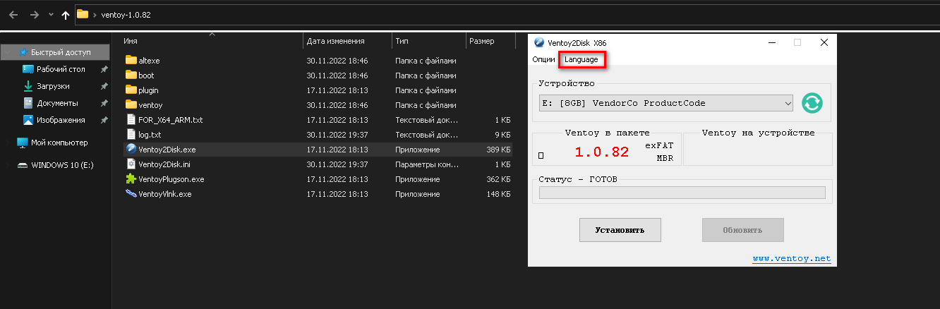 How to Burn Multiple OS to One USB Flash Drive - My, Windows, Useful, Linux, Installation, Longpost