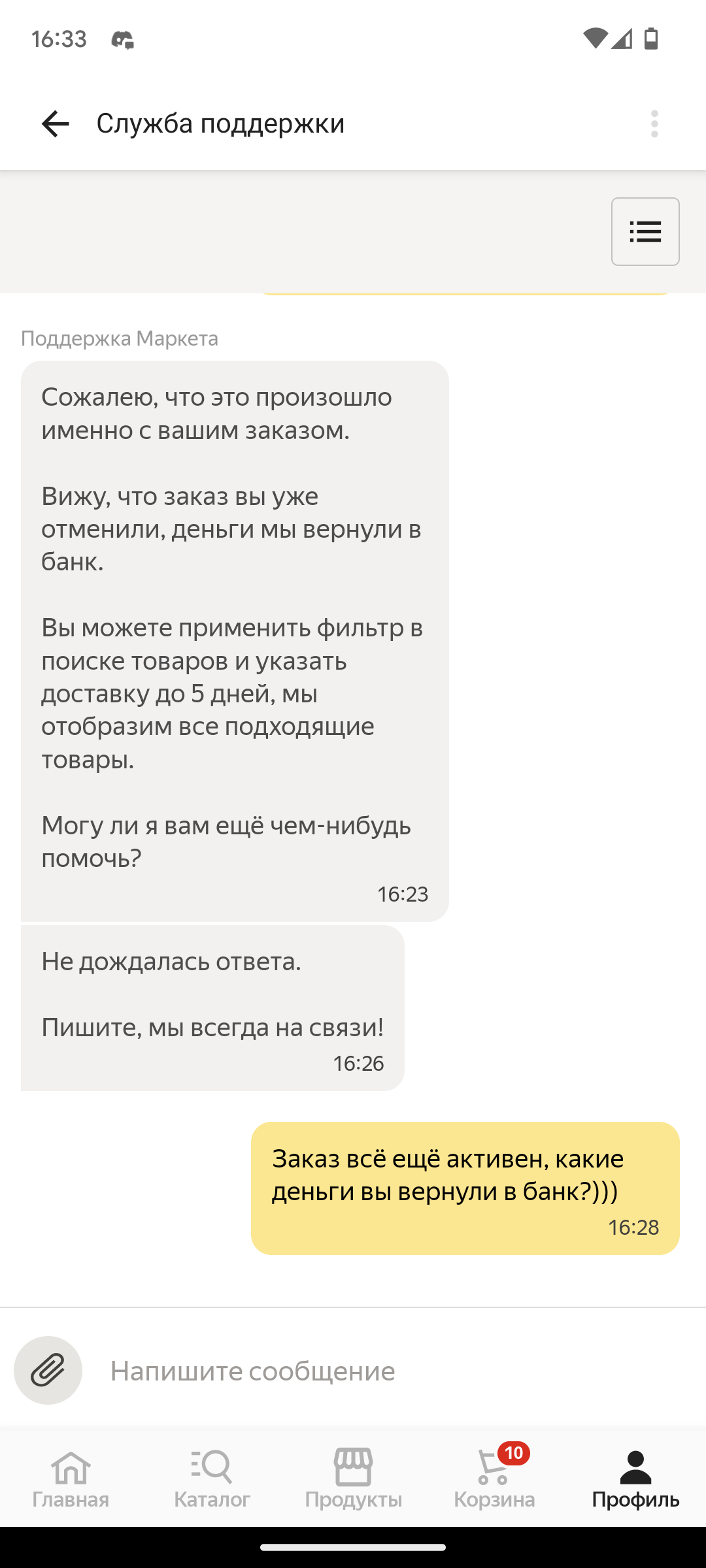 Как операторы поддержки Я.Маркета клиентов за д*об**б*в держат | Пикабу