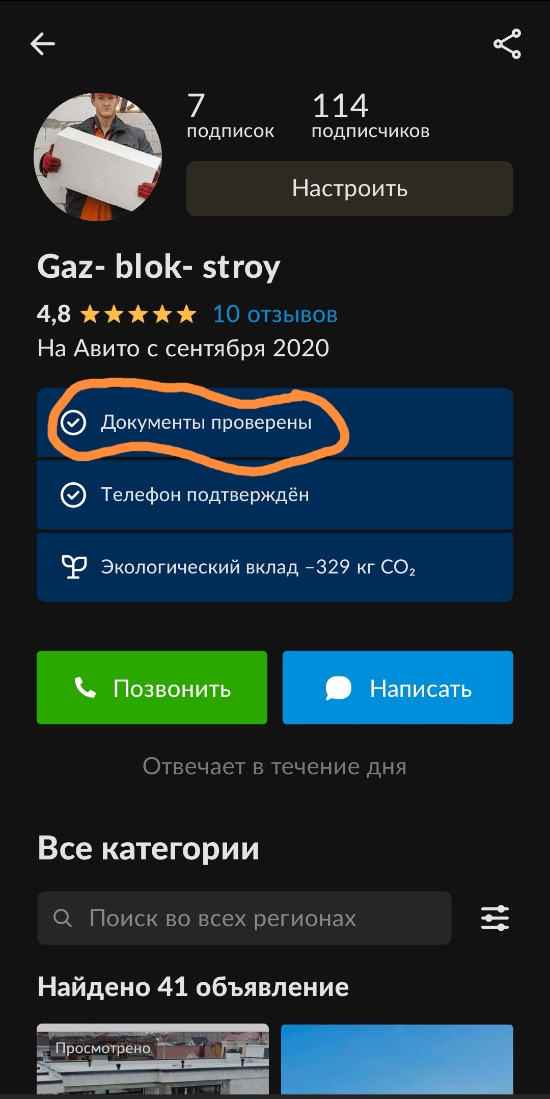 Авито. Как попасть на сотни тысяч... - Моё, Негатив, Авито, Обман, Объявление, Развод на деньги, Длиннопост, Без рейтинга