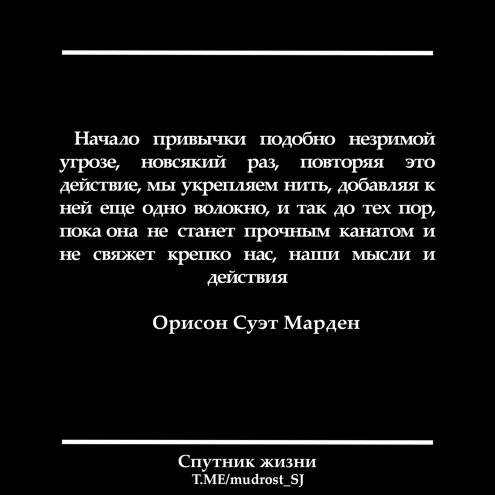 Цитата о привычках | Пикабу