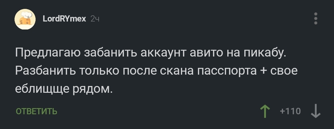 Авито, уходи! - Авито, Уходите, Скриншот, Комментарии на Пикабу, Мат