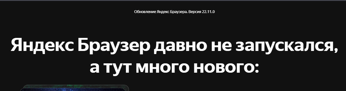 Когда пользователь не понимает, как сильно ему нужен другой браузер - Яндекс, Браузер, Скриншот, Автозапуск