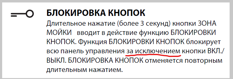 Миша все херня, давай по новой - Моё, Дети, Посудомойка, Fail