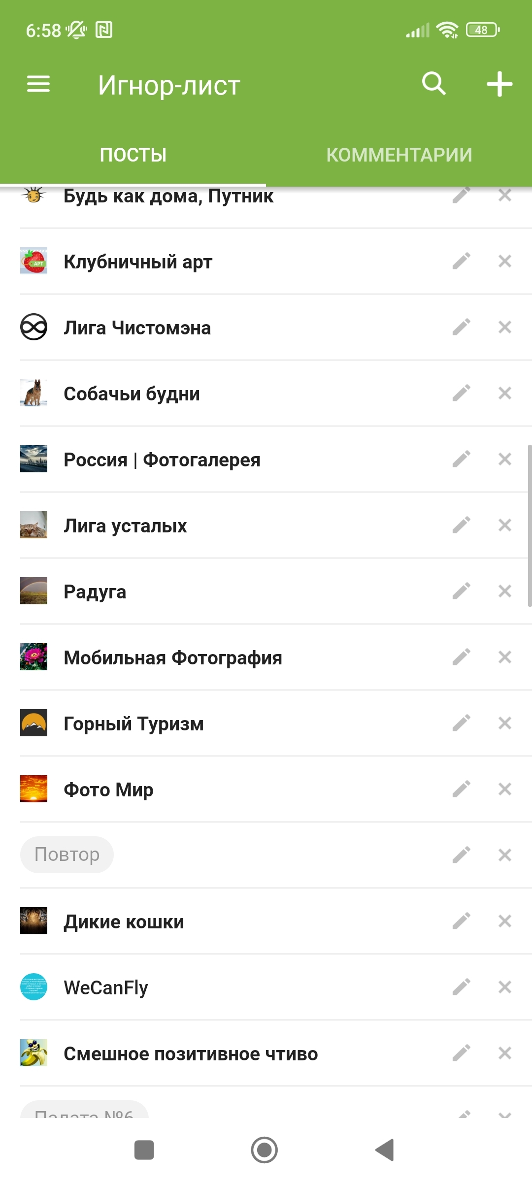 Ribbon customization - My, Help, Tags, Negative, Posts on Peekaboo, Screenshot, Why?, For what?, Stop, Longpost