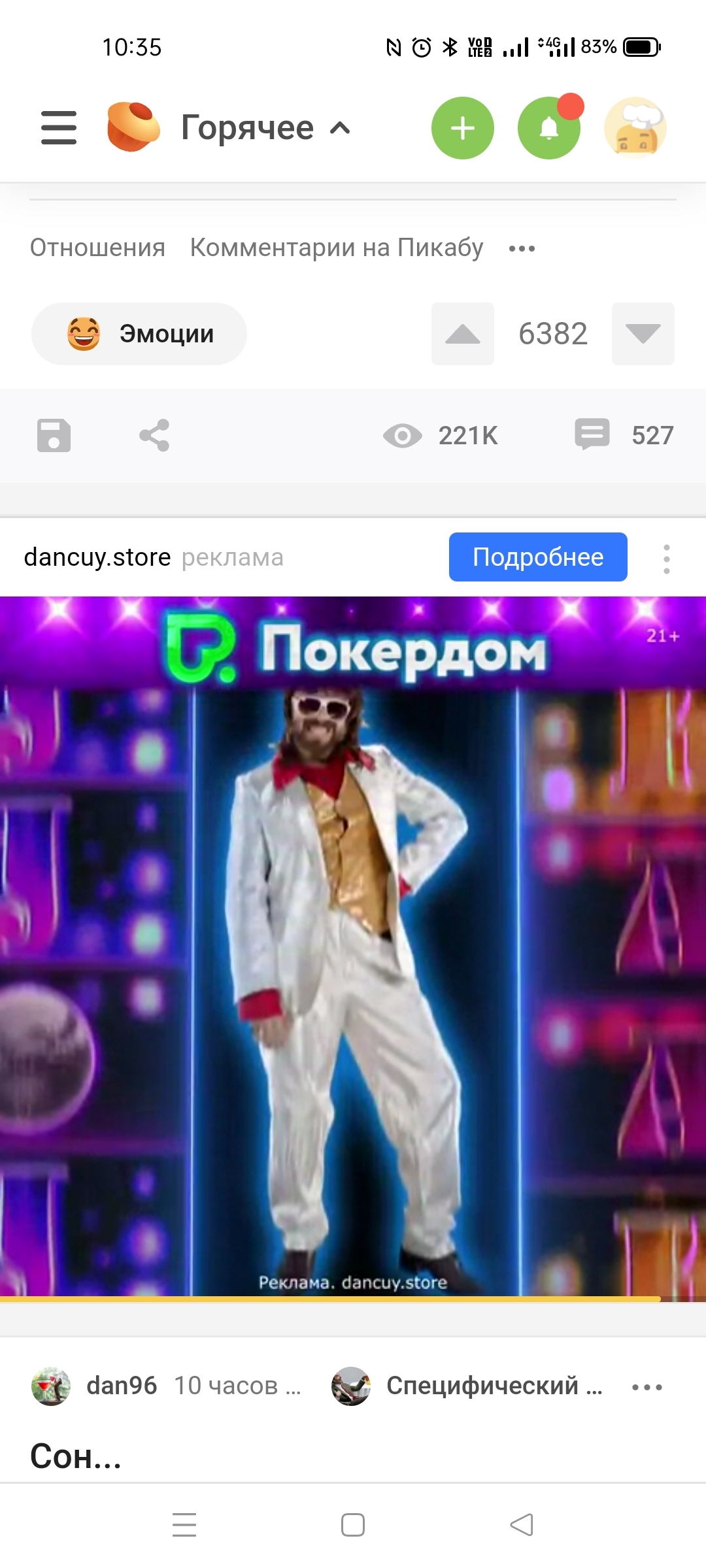 In addition to the previous - Advertising, Screenshot, Advertising on Peekaboo, Longpost