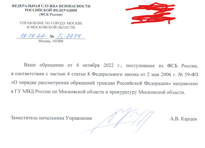 Another security theater - My, Negative, Housing and communal services, Russia, Ministry of Internal Affairs, Safety, Lobnya, Officials, Longpost, A complaint