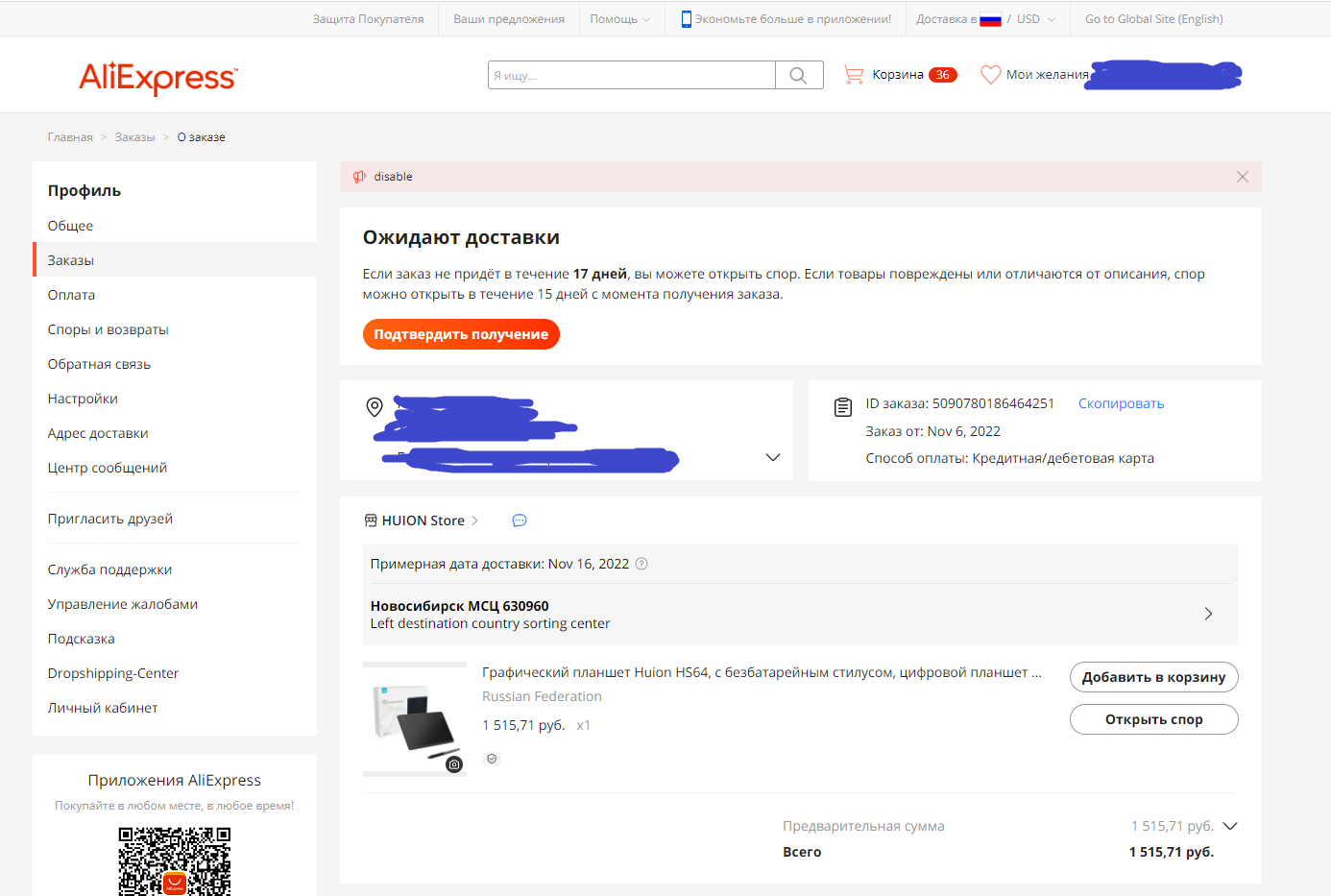 Aliexpress дает пососать | Пикабу