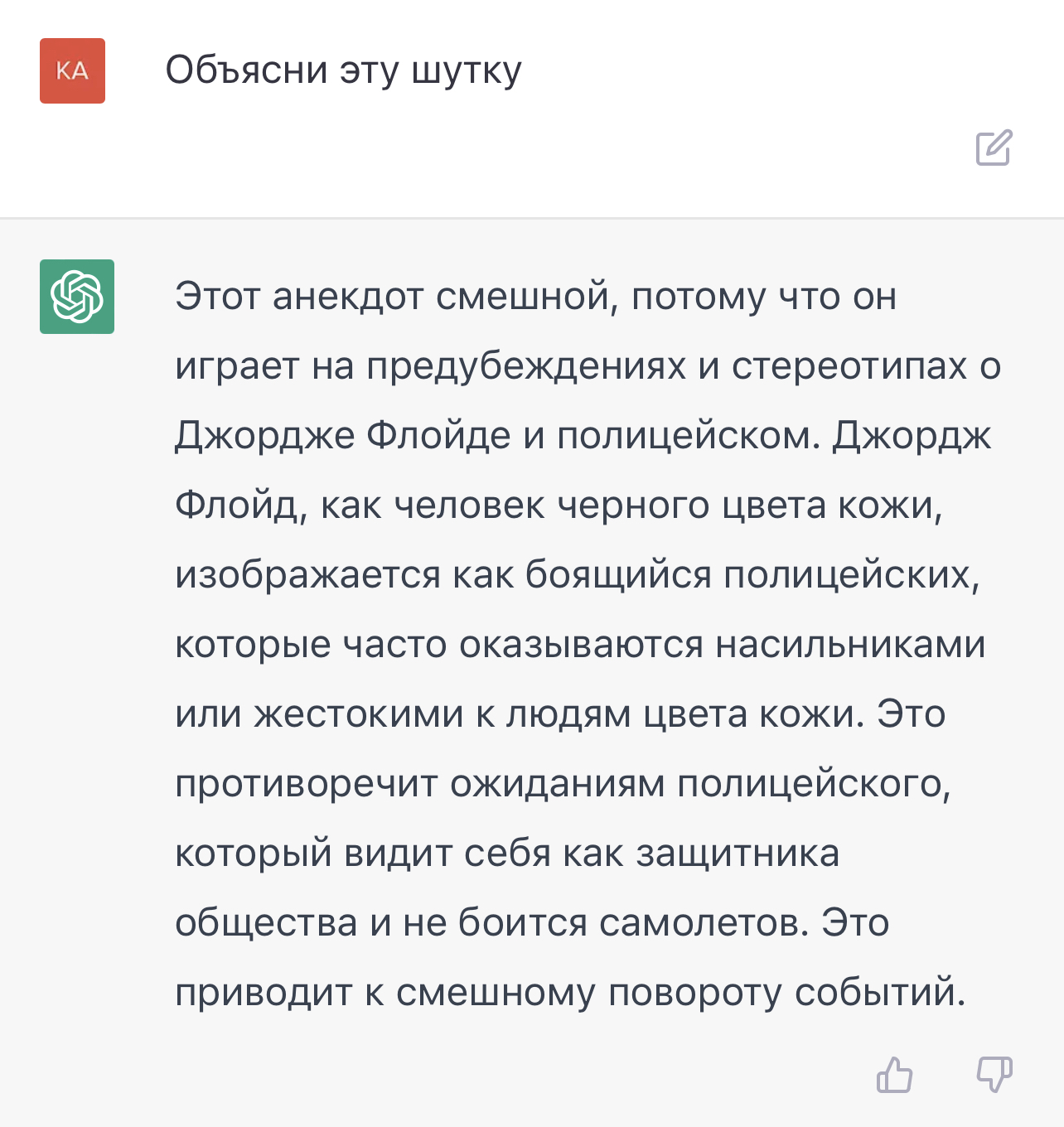 Нейросеть OpenAI шутит про Гитлера и евреев, негров и Джорджа Флойда |  Пикабу