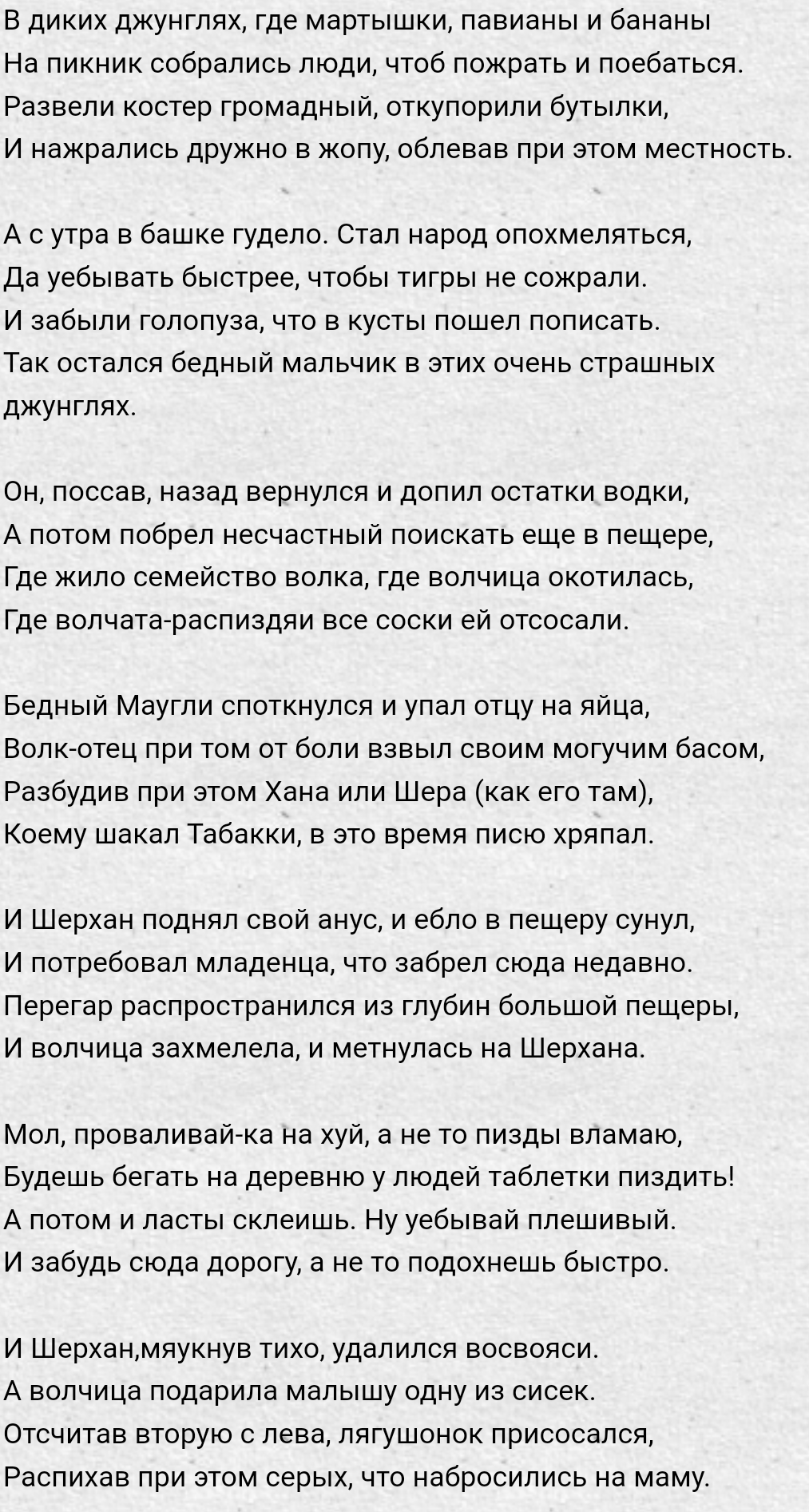 Сказка, рассказанная пьяным отцом глухому ребенку на сон грядущий | Пикабу