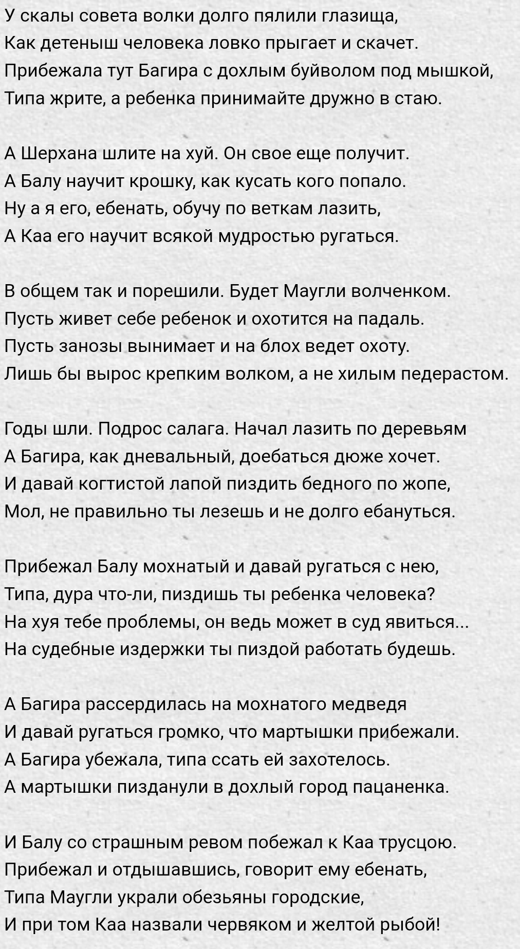 Сказка, рассказанная пьяным отцом глухому ребенку на сон грядущий | Пикабу