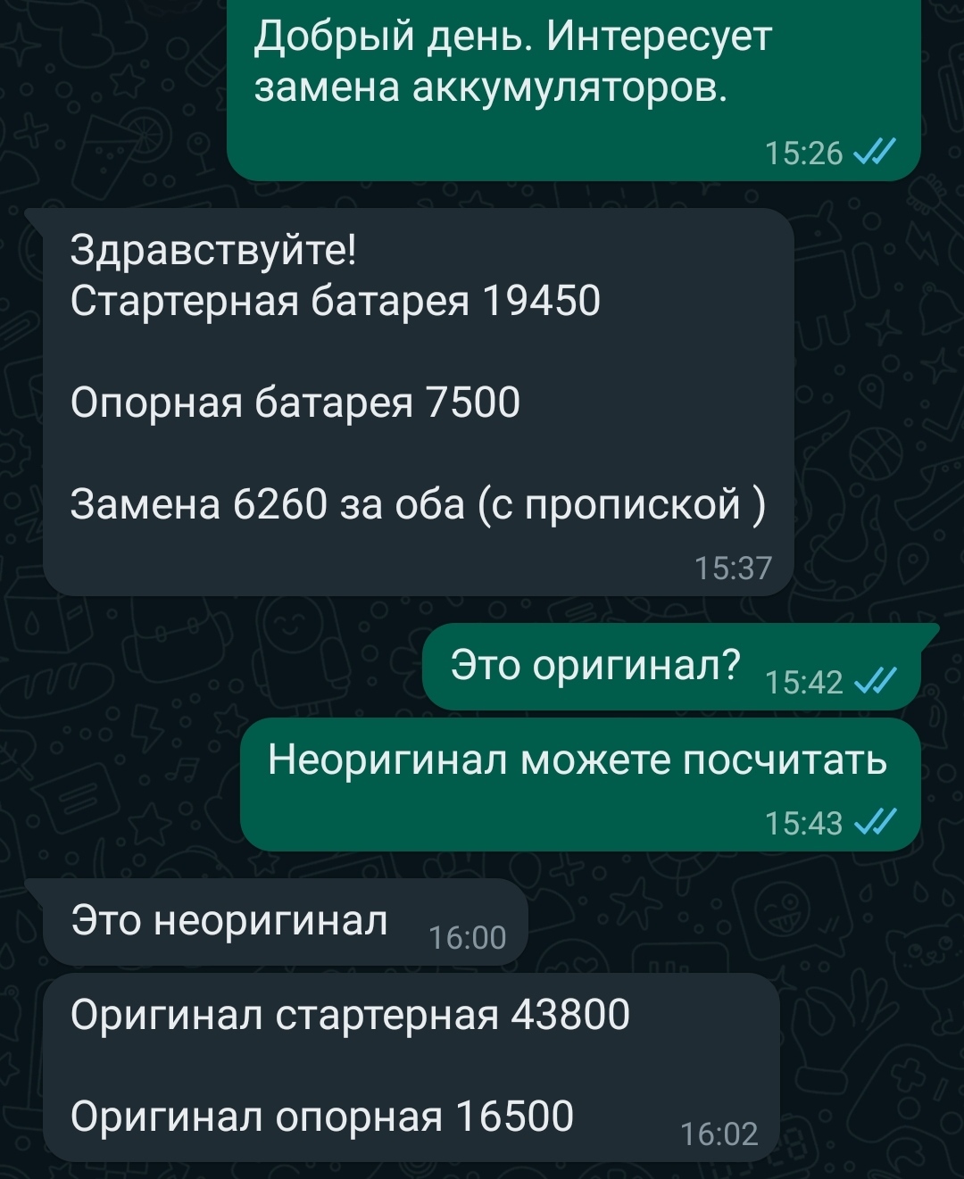 Ответ boss156 в «Я знаю что можно и бесплатно, меня не проведешь» - Моё, Клиенты, СТО, Ответ на пост, Переписка, Скриншот