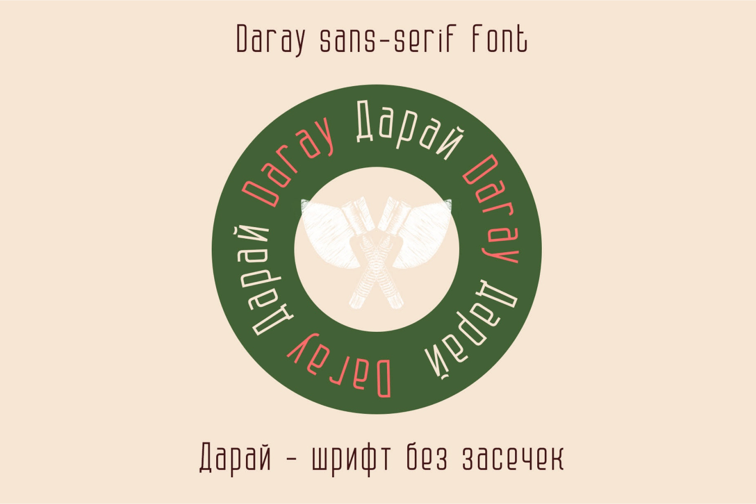 Cyrillic font Daray - Design, Creative, Photoshop, Font, Font, Cyrillic, Longpost