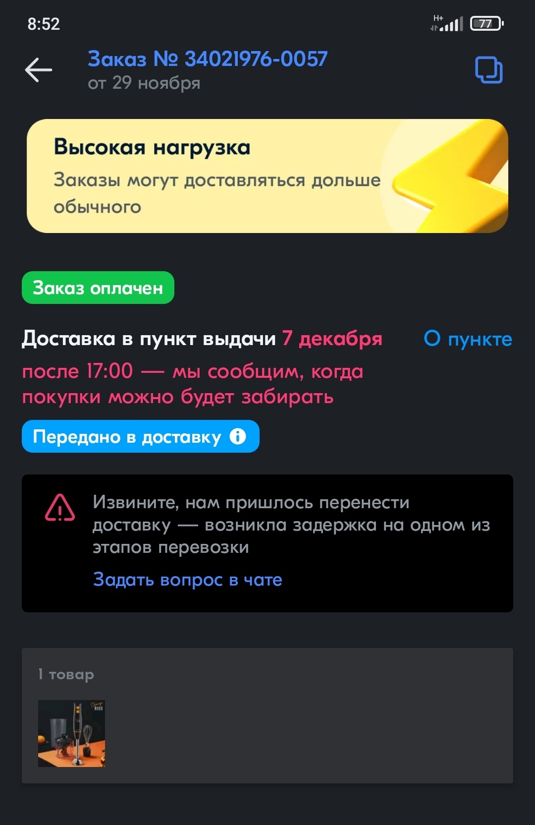 Трудности ozon или как сложно дать конкретный ответ - Моё, Ozon, Маркетплейс, Длиннопост