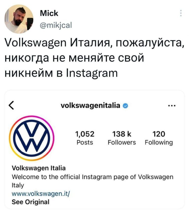 Volkswagen - Picture with text, Humor, Instagram