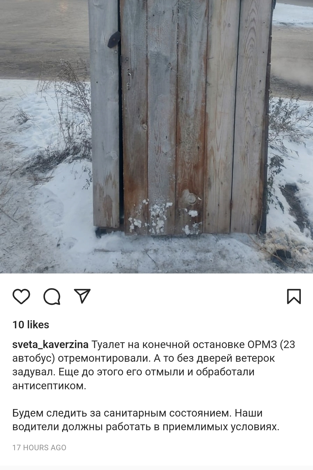 MP's concern for drivers - Novosibirsk, Public toilet, Deputies, Longpost