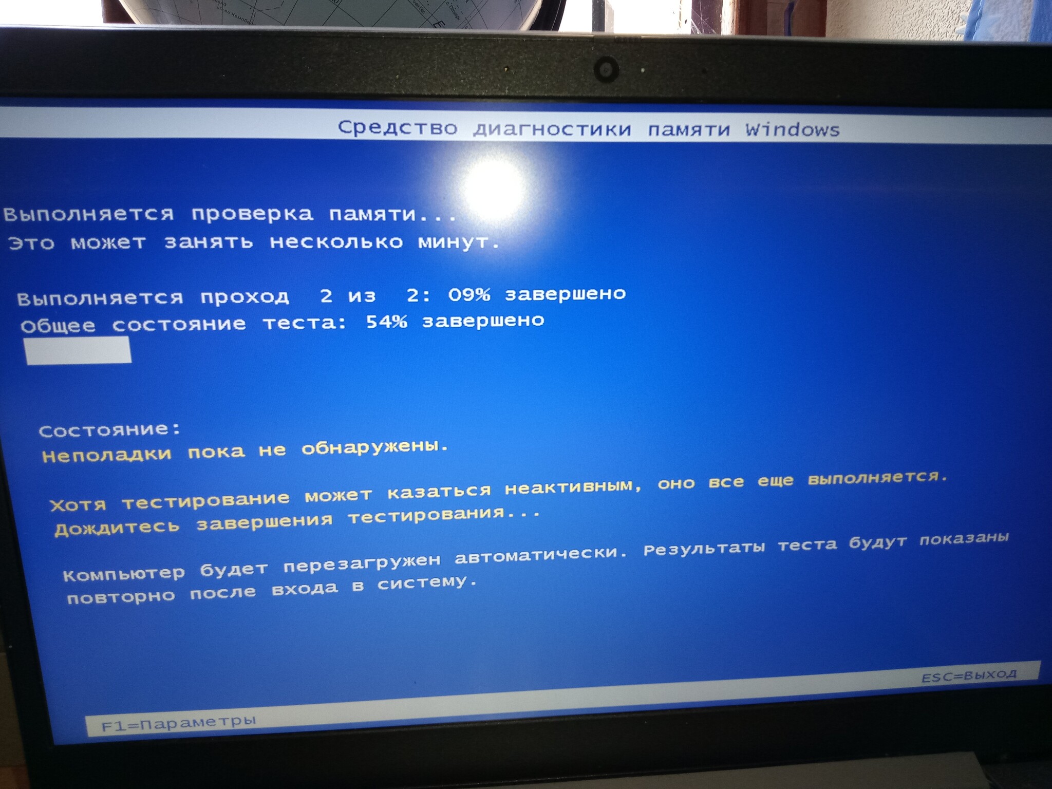 РЕБЯТ, КАК ВЫКЛЮЧИТЬ СРЕДСТВО ДИАГНОСТИКИ ВИНДОВС?? ОНА ДЛИТЬСЯ УЖЕ 2-Й ...