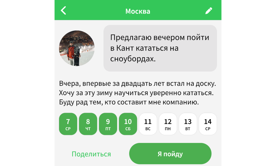 Приложение найти друзей не работает