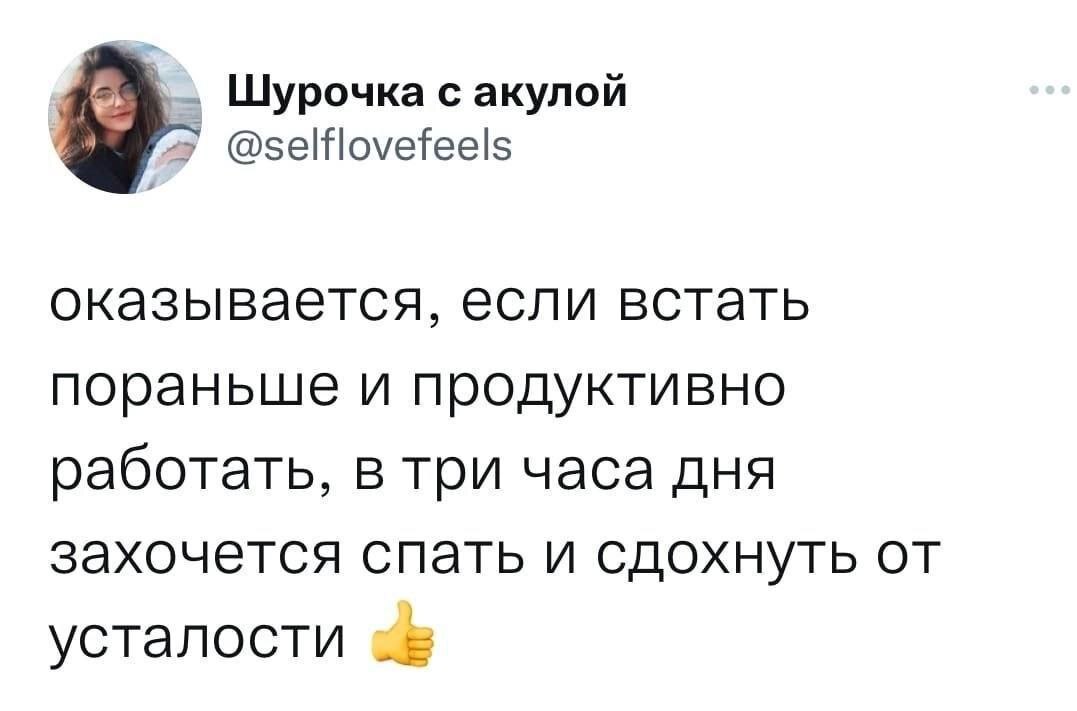 Секреты продуктивности - Скриншот, Twitter, Продуктивность